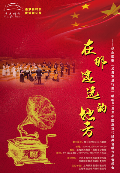 Echo Choirs Concert