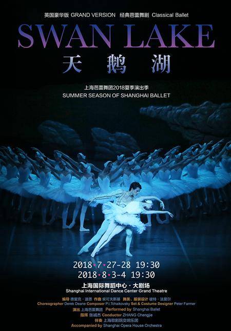 Shanghai Ballet: Grand Version Swan Lake 