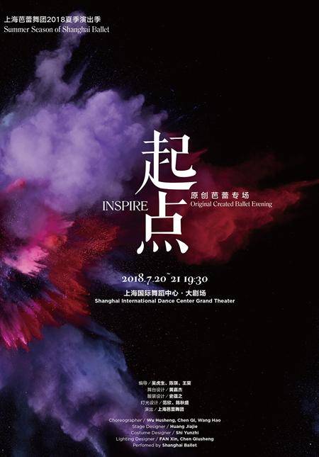 Shanghai Ballet: Inspire