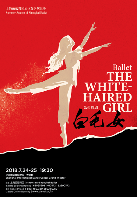 Shanghai Ballet: The White-haired Girl