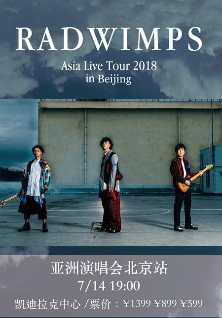 RADWIMPS Asia Live Tour 2018 in Beijing