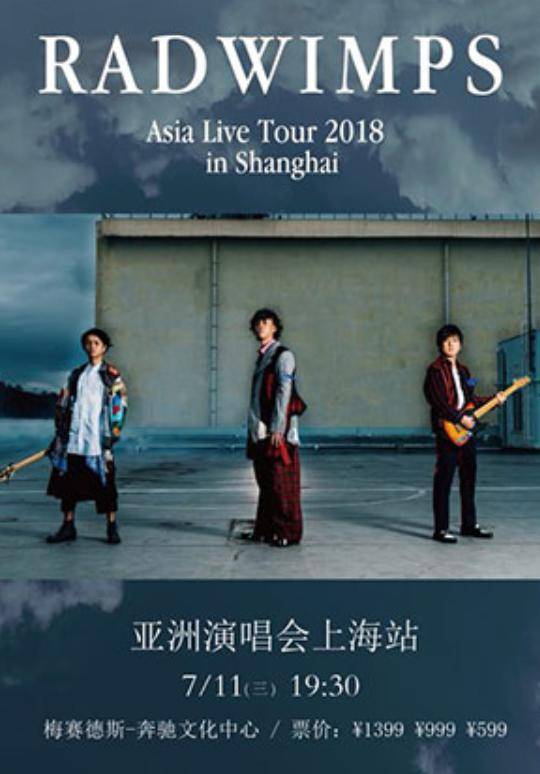 RADWIMPS Asia Live Tour 2018 in Shanghai