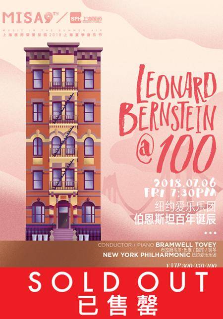 Music in the Summer Air: Leonard Bernstein @ 100
