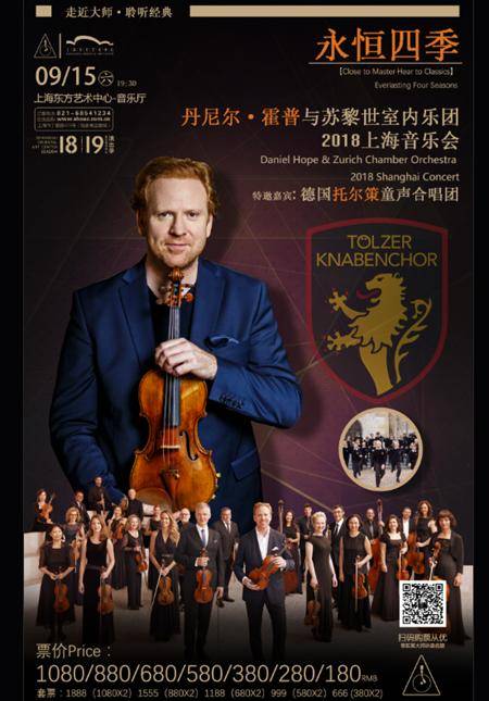 Everlasting Four Seasons-Daniel Hope & Zurich Chamber Orchestra Shanghai Concert