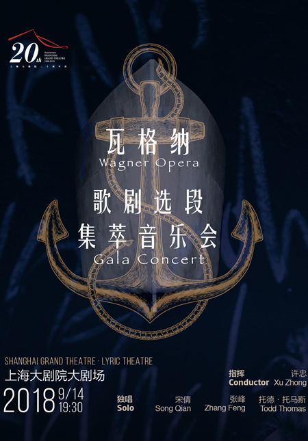 Wagner Opera Gala Concert