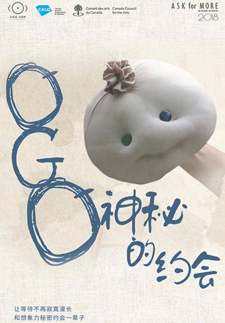 Theatre des Petites Ames: OGO (Puppet Show)