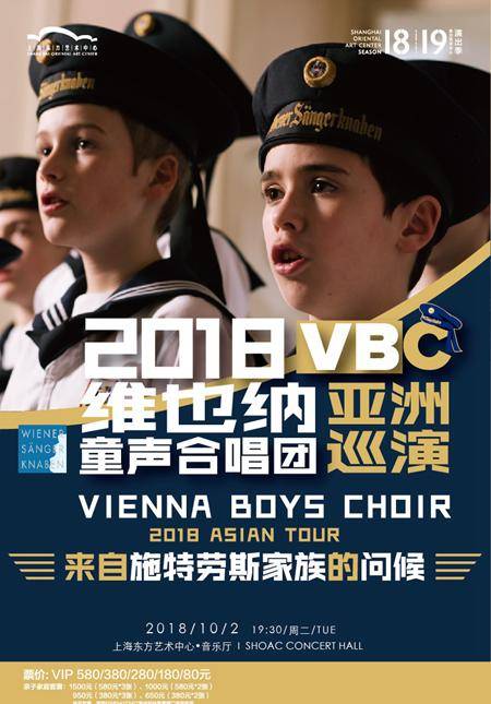 Vienna Boys Choir Concert 2018 Asian Tour