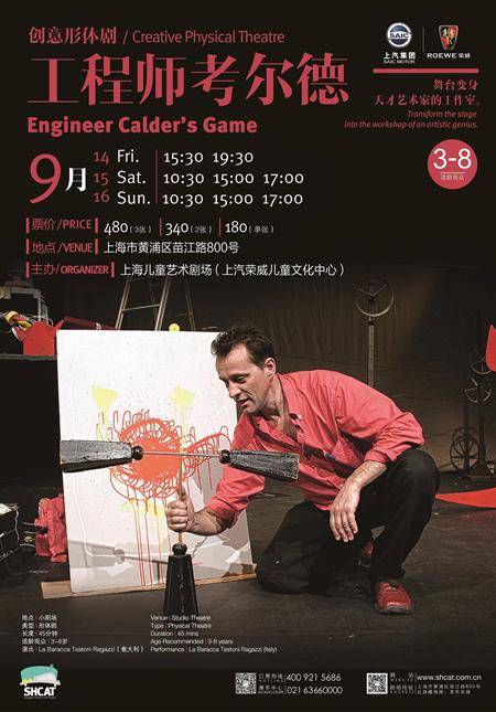Family Show: La Baracca-Testoni Ragazzi "Engineer Calder’s Game"