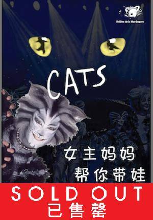 Cats the Musical Summer Camp