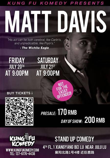 KFK Presents: Matt Davis - Shanghai July 20 & 21