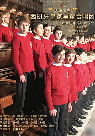 Escolanía de El Escorial