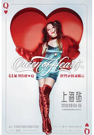 G.E.M. "Queen of Hearts" Shanghai