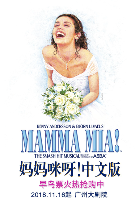 The Smash Hit Musical - Mamma Mia! (Mandarin)