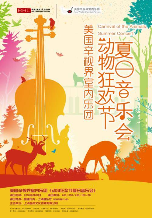 The New World Chamber Orchestra: Carnival of the Animal Summer Concert