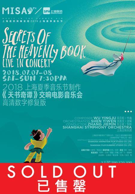 Music in the Summer Air: "Secrets of the Heavenly Book" Live in Concert
