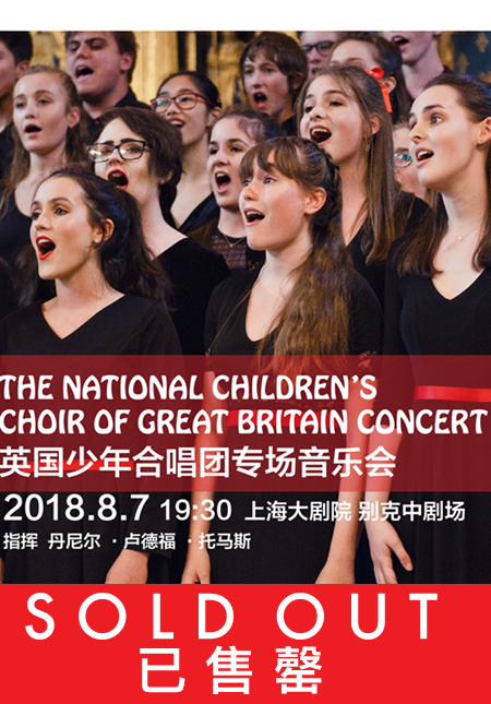 The National Children’s Choir of Great Britain Concert