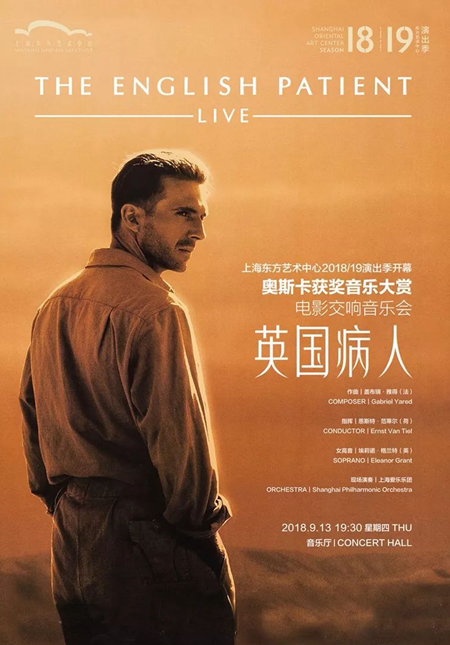 The English Patient Live with Orchestra