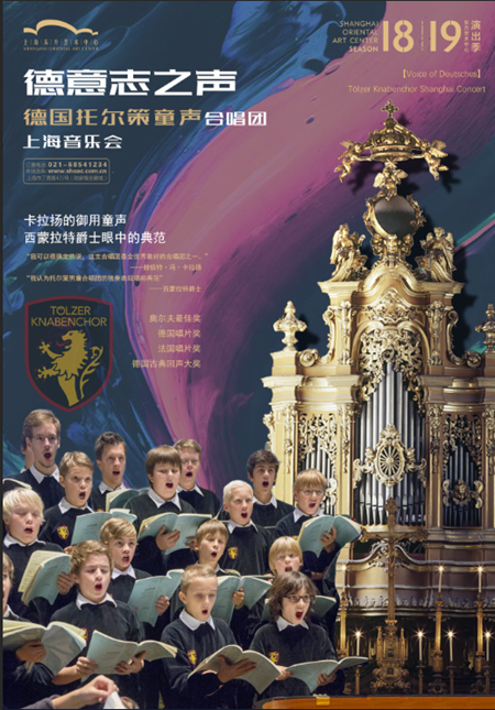 The Voice of Deutsch: Tölzer Knabenchor (The Tölzer Boys' Choir) Shanghai Concert (Cancelled)