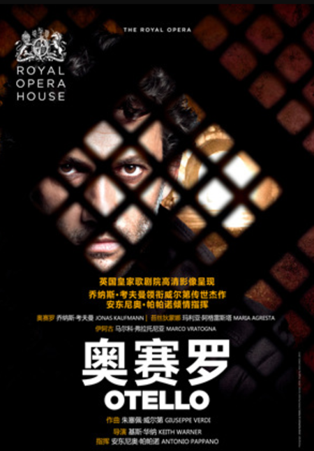 Royal Opera House: Otello (Screening)