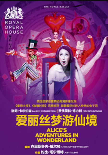 Royal Opera House: Alice's Adventures in Wonderland (Screening)