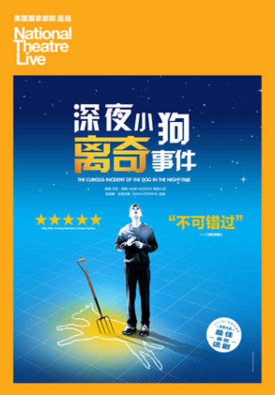National Theatre Live: The Curious Incident of the Dog in the Night-Time (Screening)