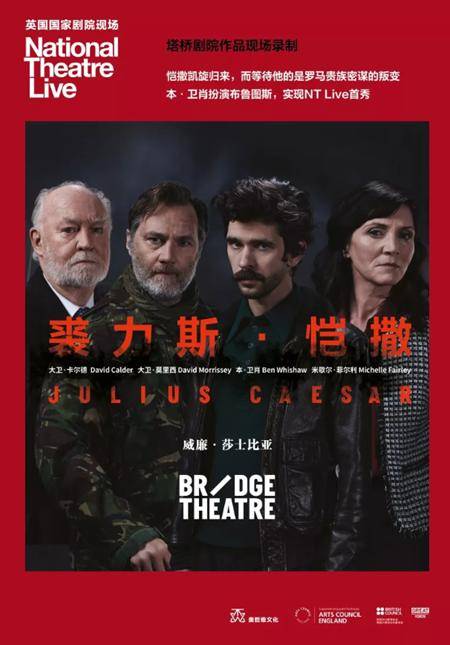 National Theatre` Live: Julius Caesar (Screening)