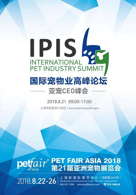 International Pet Industry Summit 2018