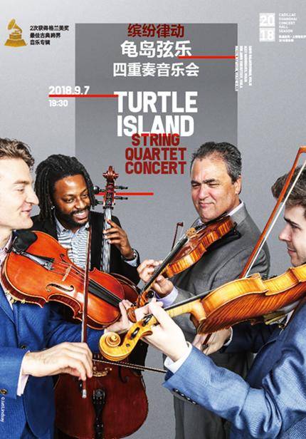 Turtle Island Quartet