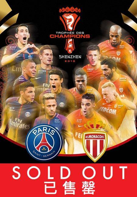 Trophée des Champions Shenzhen 2018: PSG vs. AS Monaco