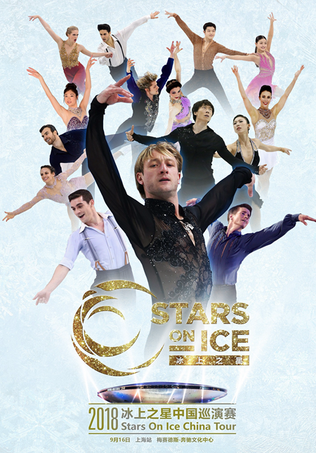 Stars on Ice 2018