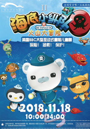 Octonauts Live 2: Deep Sea Volcano Adventure