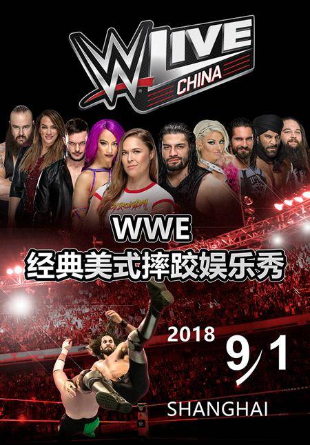 WWE LIVE Shanghai 2018