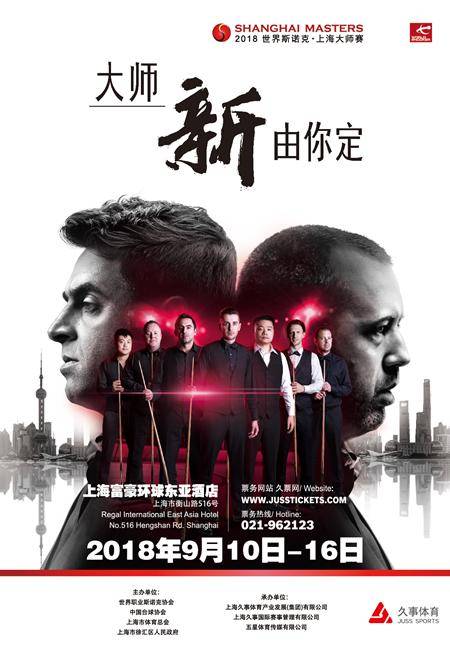 World Snooker Shanghai Masters 2018