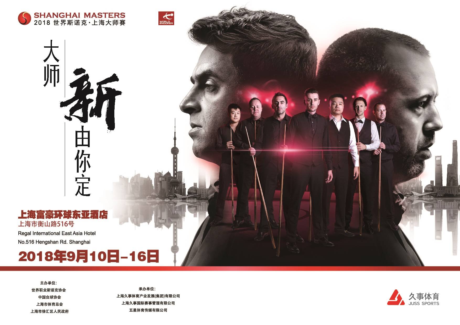 Shanghai Masters Snooker 2021