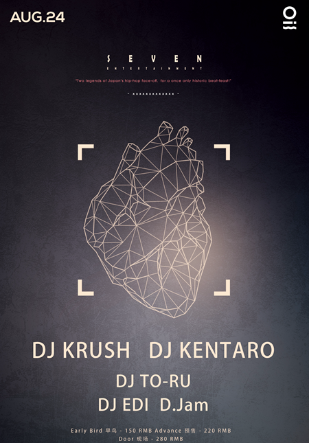SEVEN Entertainment Presents DJ Krush x DJ Kentaro