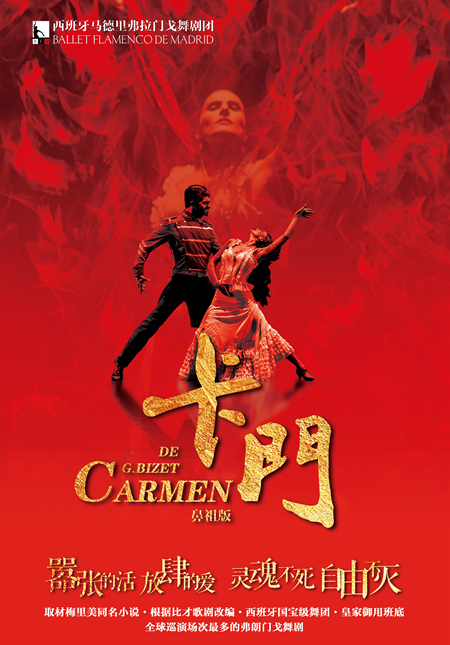 Ballet Flamenco de Madrid: Carmen