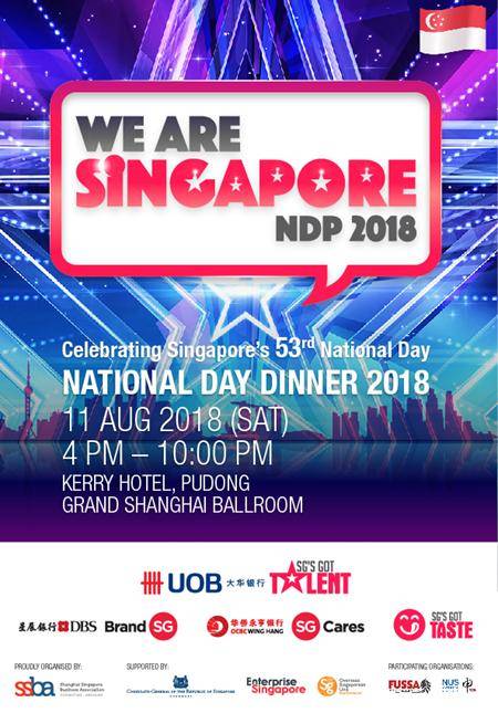 NDD 2018 – WE ARE SINGAPORE National Day Dinner 2018