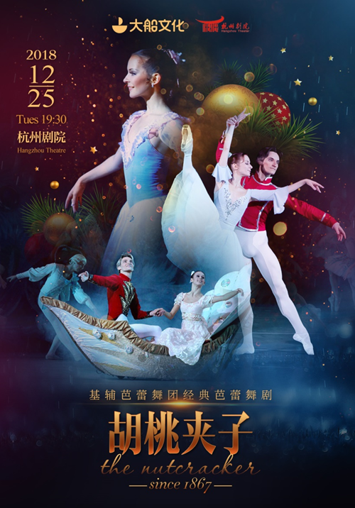 The Kiev Ballet: The Nutcracker