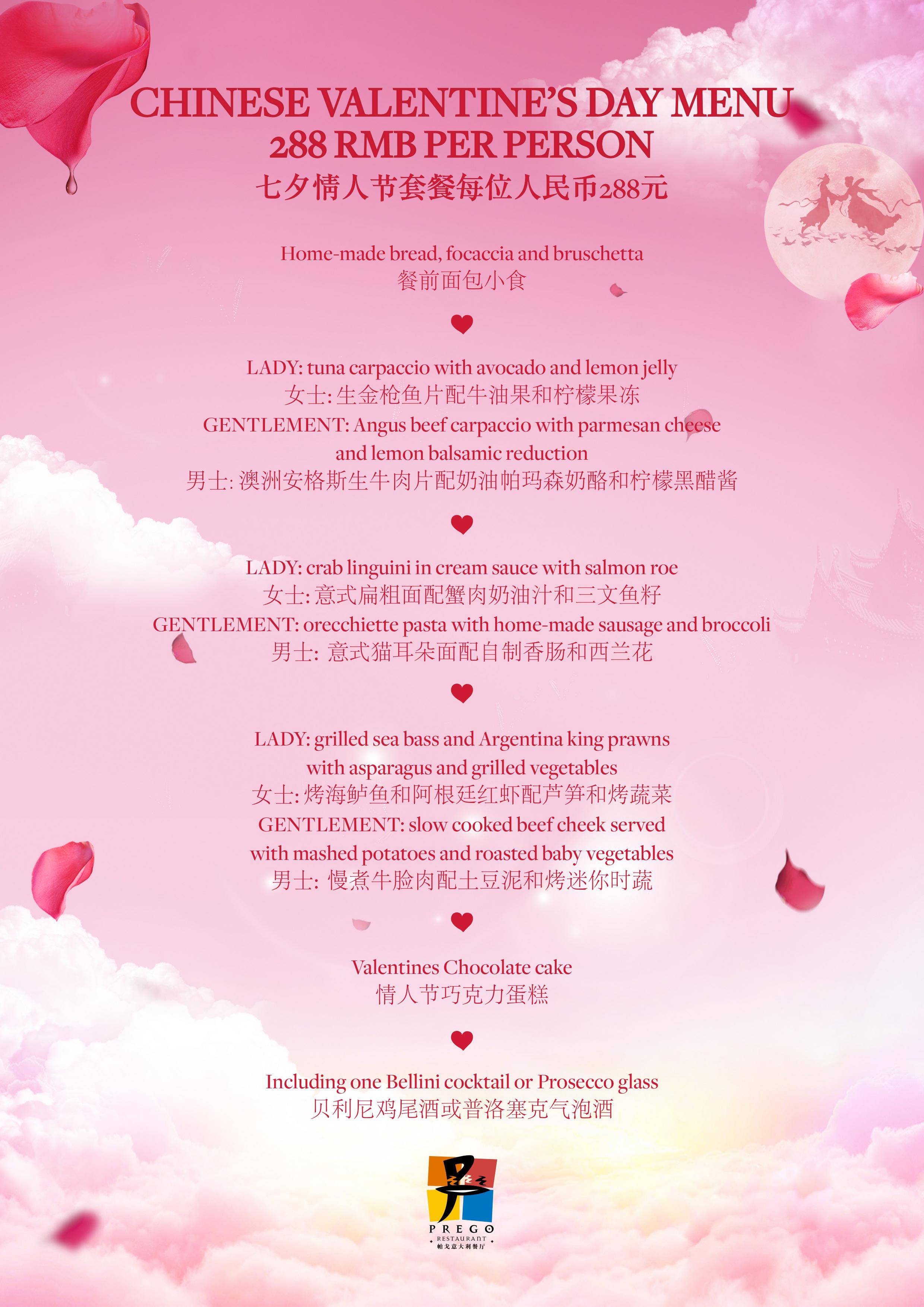 Buy Chinese Valentine’s Day @ The Westin Shanghai Tickets