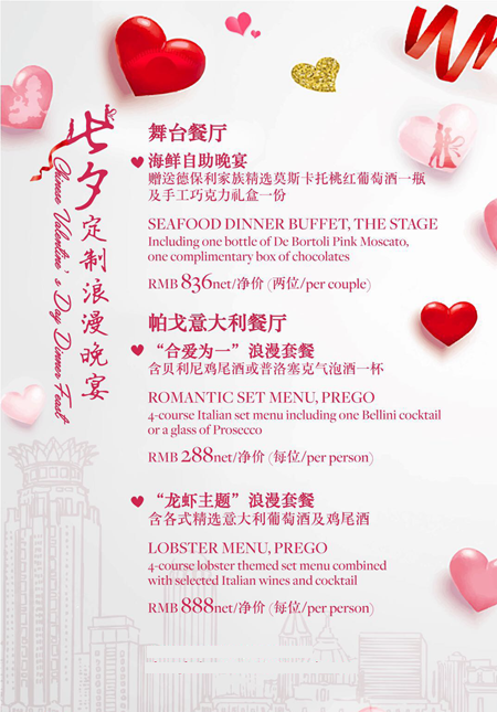 Chinese Valentine’s Day @ The Westin
