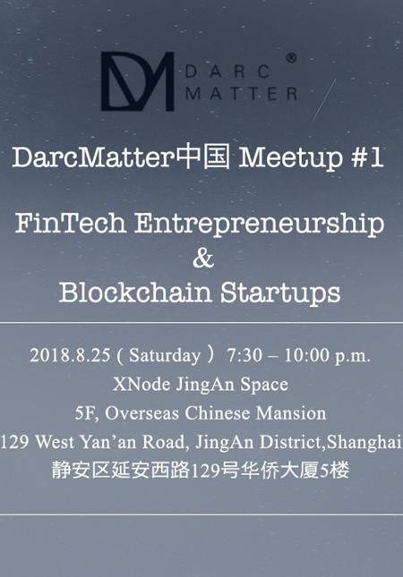 DarcMatter中国 Meetup #1