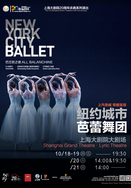 New York City Ballet: All Balanchine