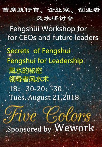Workshop on Fengshui for CEOs and Future Leaders