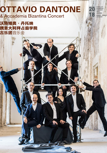 Ottavio Dantone & Accademia Bizantina Concert