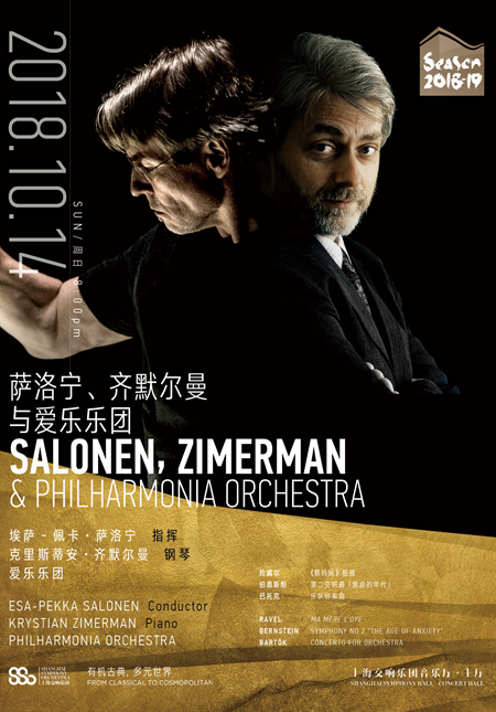 Esa-Pekka Salonen, Krystian Zimerman and Philharmonia Orchestra