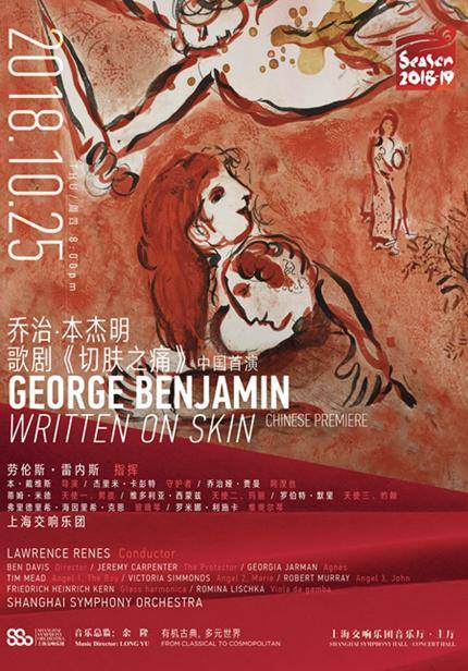 George Benjamin: Written on Skin (Chinese Premiere)