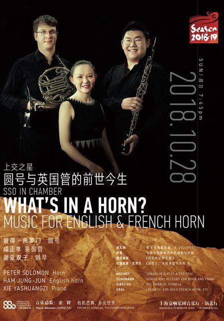 SSO in Chamber 2:  What’s in a horn? Music for English and French Horn