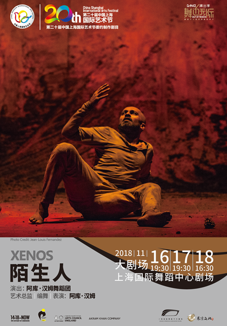 Akram Khan's Last Solo Dance: XENOS