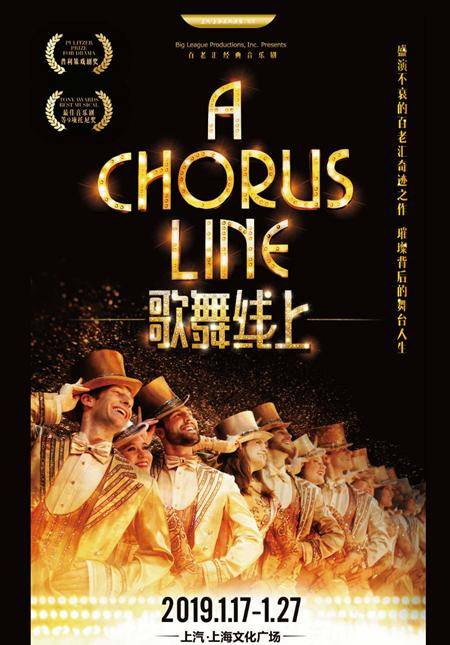 Broadway Musical: A Chorus Line