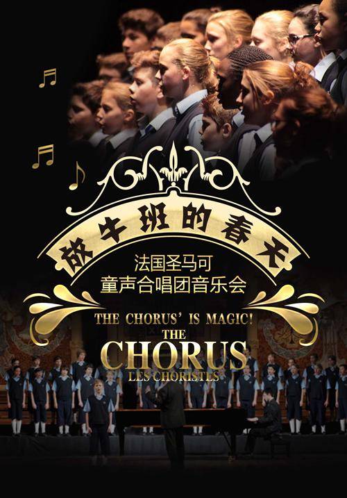  The Children's Choir of Saint-Marc